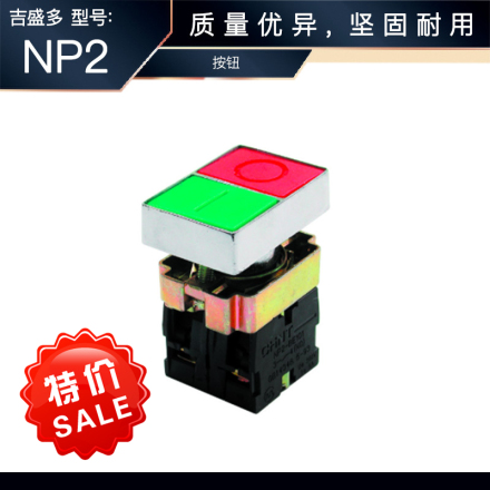 正泰 按钮  NP2
