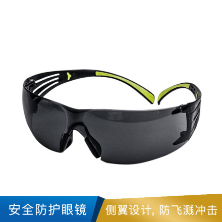 3M 安全防护眼镜 灰色防雾 SF402AF 