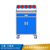 力塔  刀具车 LTD6230  W720*D420*H1200