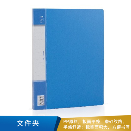 得力  文件夹 
