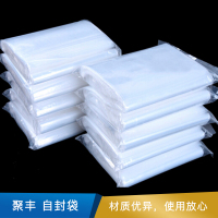 聚丰 自封袋  单层0.08  透明  （宽度5cm-10cm）
