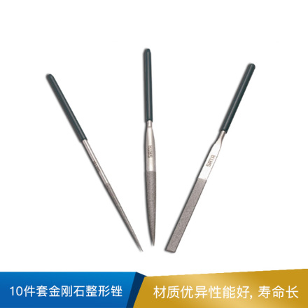 世达 10件套金刚石整形锉 4*160mm   03830