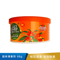 欣美吉 固体清香剂 88g