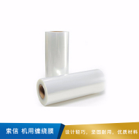 索信 机用缠绕膜（高强加茂金属） 500mm*25μm  14+1千克/卷