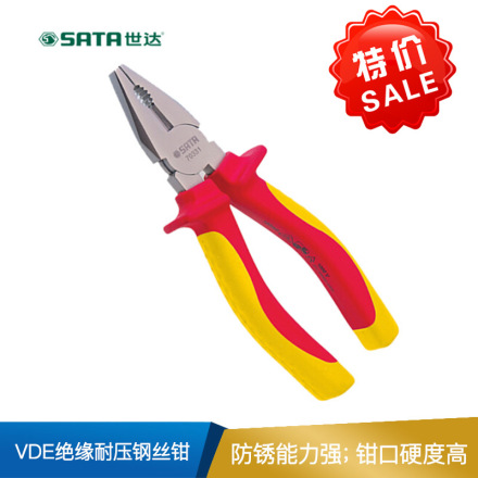 世达 VDE绝缘耐压钢丝钳 