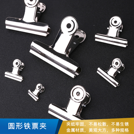 得力  圆形铁票夹 
