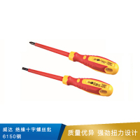 威达  绝缘十字螺丝批