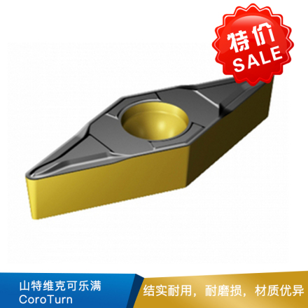 山特维克可乐满 CoroTurn  107车削刀片  VCMT  