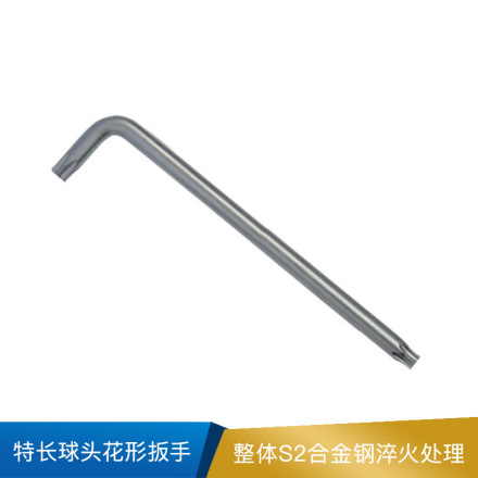 世达  特长球头花形扳手  S2