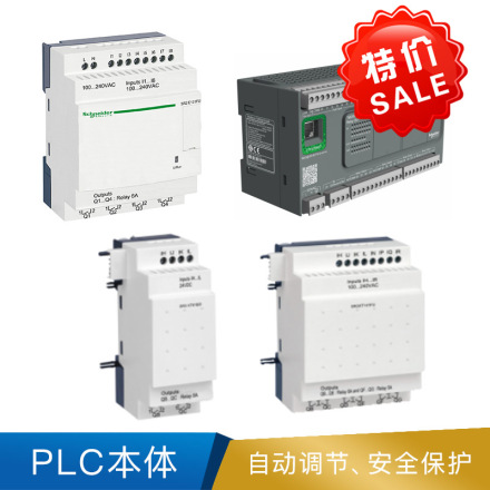 施耐德 PLC附件