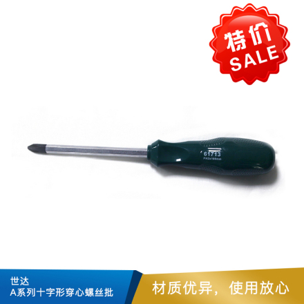 世达 A系列一字形穿心螺丝批 61613 6 刀杆100 塑柄 穿心一字螺丝刀