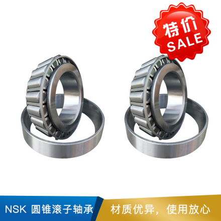 NSK 圆锥滚子轴承  轴承钢