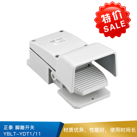 正泰 脚踏开关  YBLT-YDT1/11