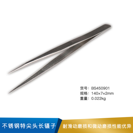 波斯 不锈钢特尖头长镊子  140×7×2mm