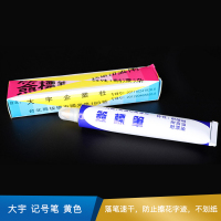 大宇  记号笔  黄色 24支/盒
