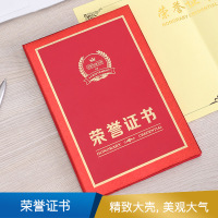 得力 纸面荣誉证书 