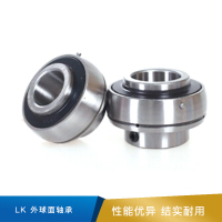 LK 外球面轴承 