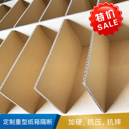 淘工家  定制重型纸箱隔断  112*82*14.3cm   30格