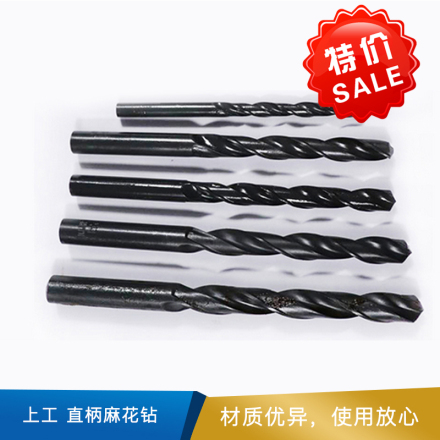上工 直柄麻花钻  HSS （直径11-20）