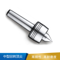 征宙  中型回转顶尖