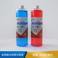 赋耘 金相抛光润滑冷却液   1L/瓶    
