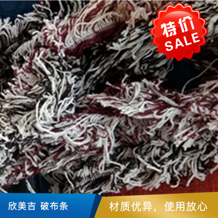 欣美吉 破布条 2.8
