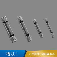 欧科亿 QTED 槽刀片 