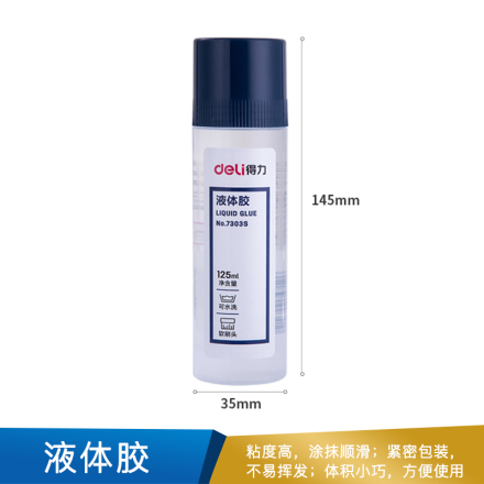 得力  刷片液体胶(透明)(50ml/支)