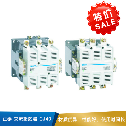 正泰 交流接触器  CJ20
