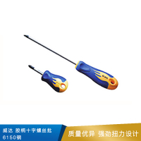 威达 胶柄十字螺丝批 6150钢