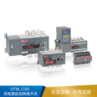 ABB OTM  双电源自动转换开关