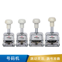 得力  7506六位自动号码机(白)