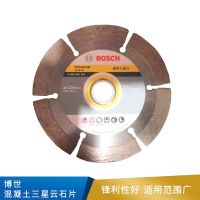 博世 混凝土三星云石片（红片） 110mm