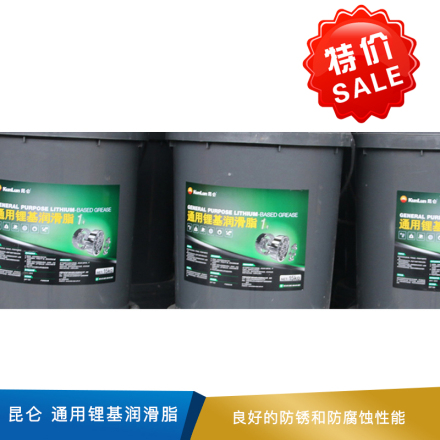 昆仑 通用锂基润滑脂 15kg/桶 1#