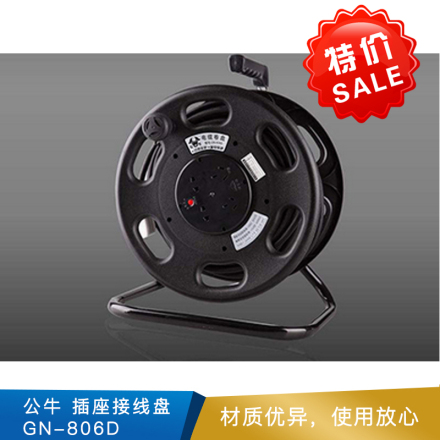 公牛 插座接线盘 GN-806D 50米 1.5mm²  3*1.5PVC电缆