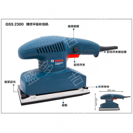 博世 平板砂磨机  GSS 2300
