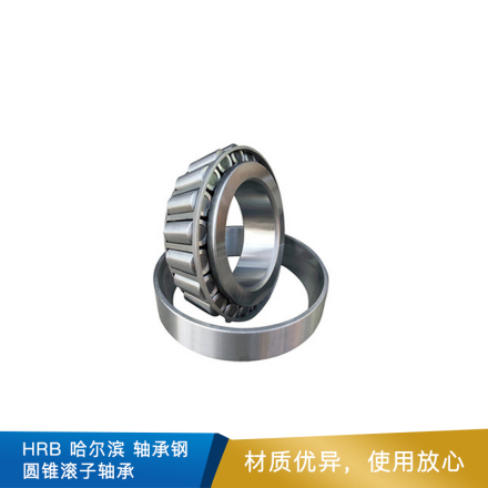 HRB   哈尔滨 轴承钢 推力球轴承（51307~~51415）
