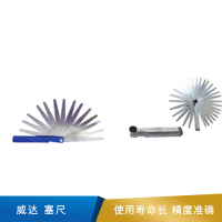 威达 塞尺  长度3.5  材料65Mn