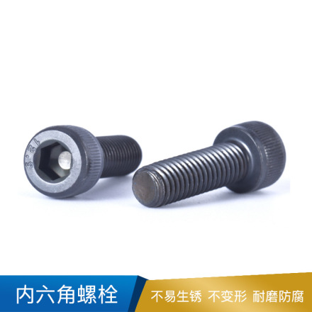 鹏驰EG  内六角螺栓  DIN912  M8系列