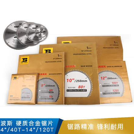 波斯  硬质合金锯片