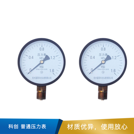 科创 普通压力表 Y150 M20*1.5/0-1.6MPa 精度1.6