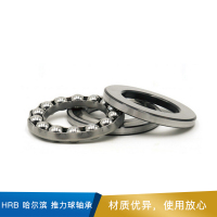 HRB  哈尔滨 推力球轴承（51100~~51222）