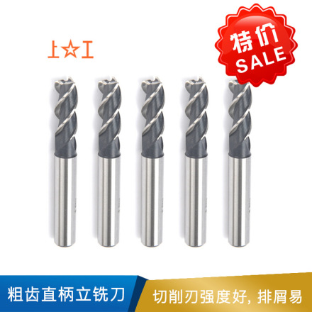 上工 直柄立铣刀 HSS