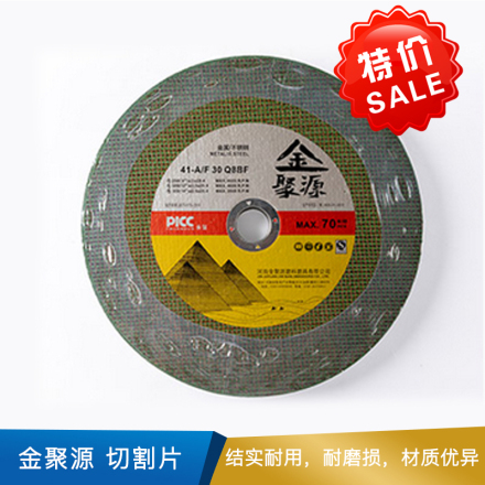 金聚源 切割片 350*3*25.4mm 适用加工金属类 树脂 绿色   30片/箱