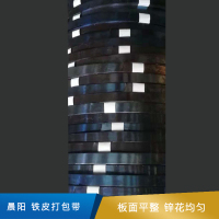 晨阳 铁皮打包带 1910 烤蓝  50kg/卷