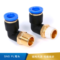 SNS PL弯头 PL8-02 