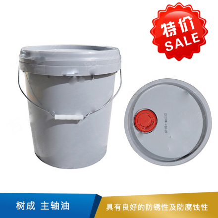 树成 主轴油 16L/桶  