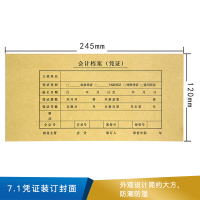 西玛 财务凭证 245*120 SZ600164