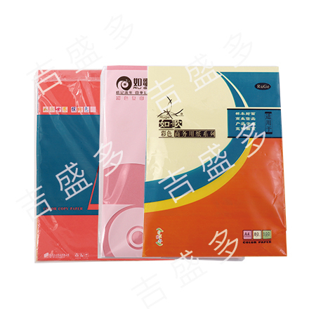 如歌 A4彩色复印纸 
