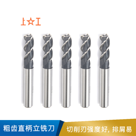 上工 粗齿直柄立铣刀 材质：HSS-E